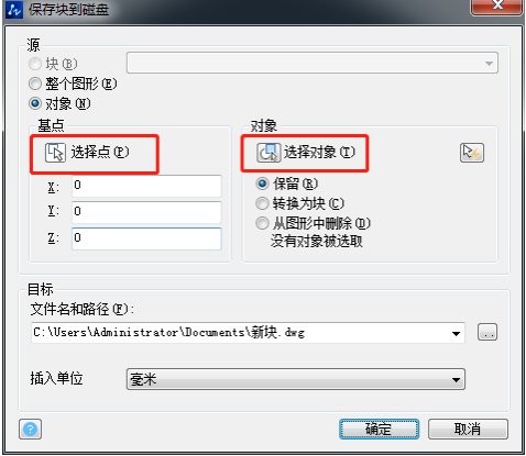 想在CAD中定義塊不會(huì)怎么辦？