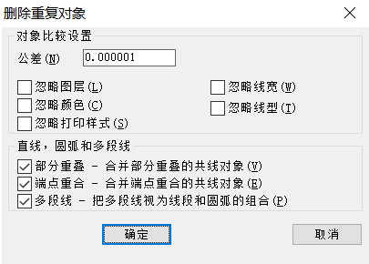 CAD線條繪制重復(fù)了，想刪又怕刪錯(cuò)怎么辦？
