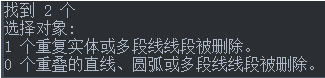 CAD線條繪制重復(fù)了，想刪又怕刪錯(cuò)怎么辦？