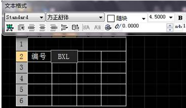 CAD如何新建表格并編輯文字？