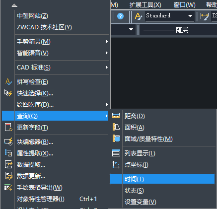CAD如何快速查詢時(shí)間？