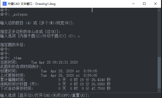 CAD如何快速查詢時(shí)間？