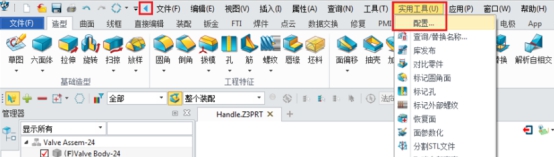 中望3D怎樣改繪圖區(qū)域中的背景顏色？