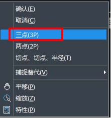 CAD如何運用3點繪制內(nèi)切圓？