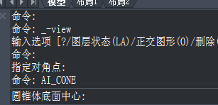 CAD如何使用快捷鍵設(shè)計(jì)圓錐體？