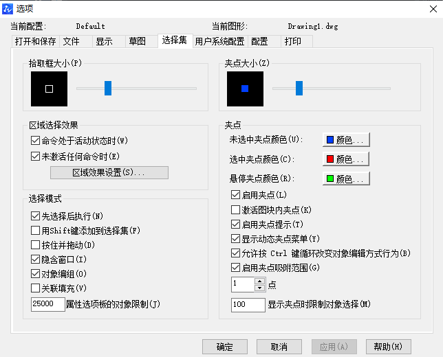 CAD不會縮小十字光標怎么辦？