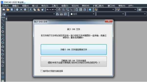 CAD圖紙打開(kāi)顯示不全應(yīng)該怎么辦