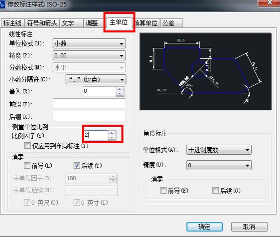 CAD縮放圖形時不想縮放標注怎么辦？