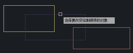 CAD如何將底層的圖形移動(dòng)到頂層？