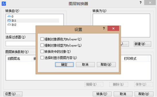CAD圖層轉(zhuǎn)換器你會(huì)用嗎？