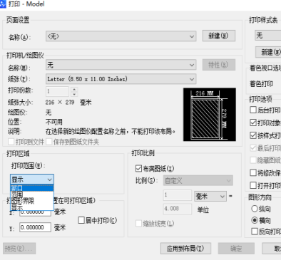 CAD怎樣設(shè)置圖紙的范圍？