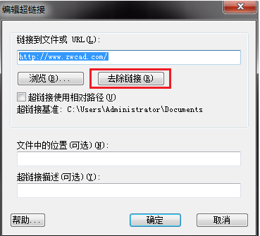 CAD如何給繪制的圖形添加鏈接？