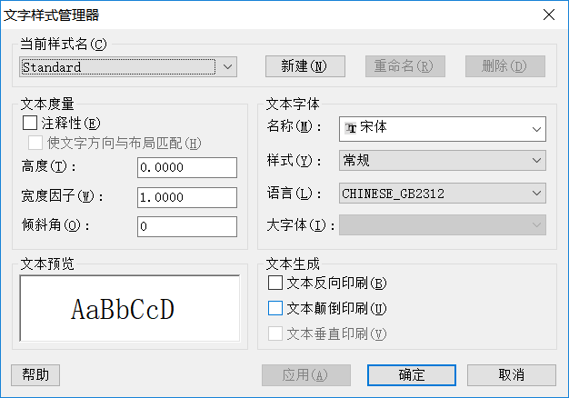 CAD中圖層的標(biāo)注樣式、字體及圖形單位永久保存的方法