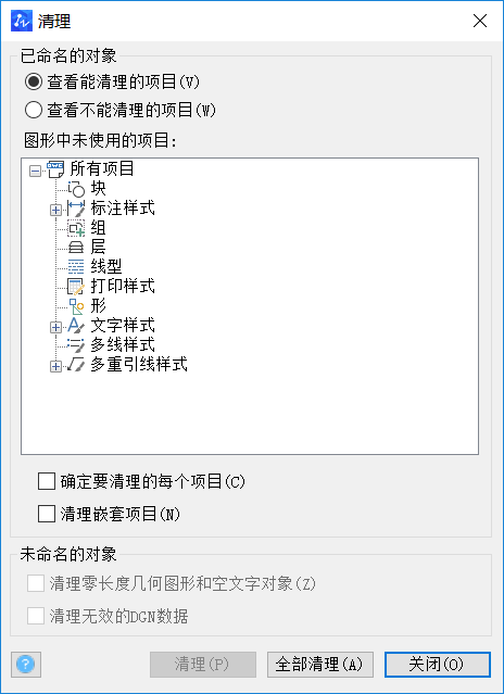 CAD查看所有塊數(shù)量、形狀的方法
