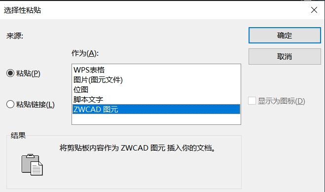 怎樣把Excel表格導(dǎo)入到CAD中？