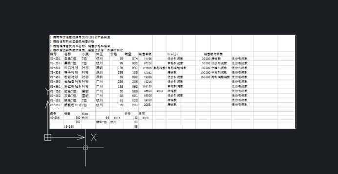 怎樣把Excel表格導(dǎo)入到CAD中？